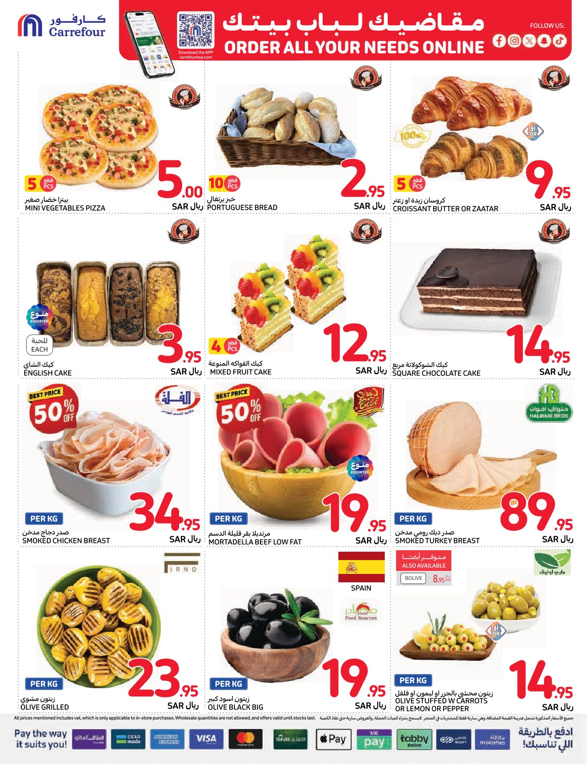 carrefour-saudi offers from 11dec to 17dec 2024 عروض كارفور السعودية من 11 ديسمبر حتى 17 ديسمبر 2024 صفحة رقم 6